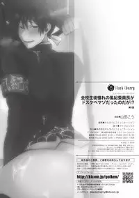 [Yamada Kou] Zenkou Seito Akogare no Fuuki Iinchou ga Dosukebe Mazo Datta no Daga!? | Head of the Morals Committee is a Perverted Masochist!? Ch.1 [English] [MintVoid] [Digital]