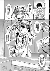 [Fukunaga Yukito] Hamegoro Low Teen [Chinese]