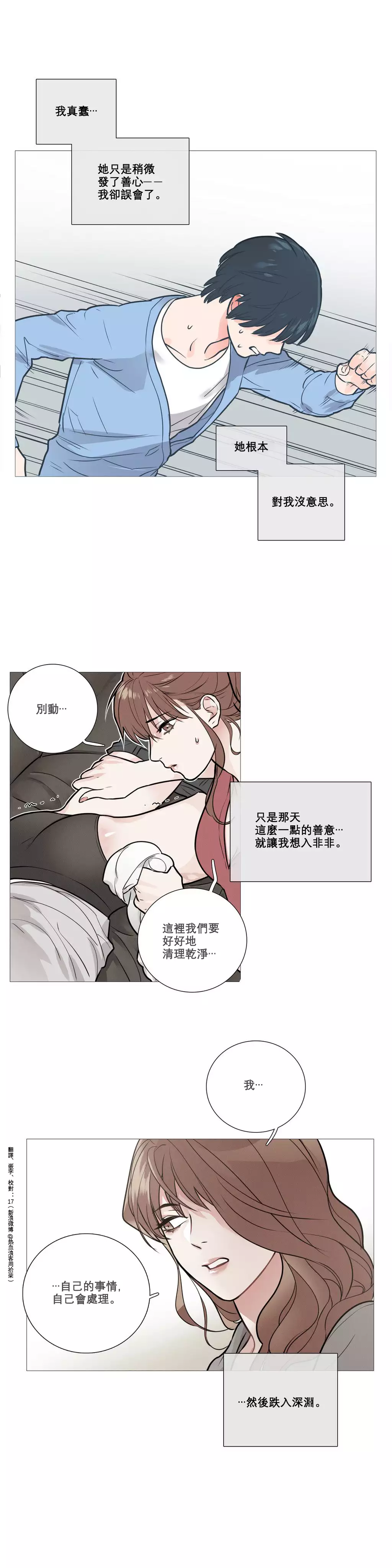 Sadistic Beauty | 虐美人 Ch.1-45