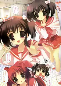 (COMIC1☆2) [AMATOU (Youta)] Amatou San (ToHeart 2)