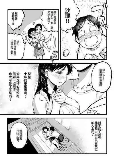 十年後の八月 君と。