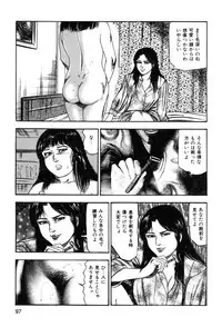 [Sanjou Tomomi] Wakazuma akuma no ikenie