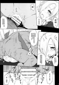 (Tora Matsuri 2015) [HAMMER_HEAD (Makabe Gorou)] THE POSSESSION KOUME (THE IDOLM@STER CINDERELLA GIRLS) [Chinese] [脸肿汉化组]