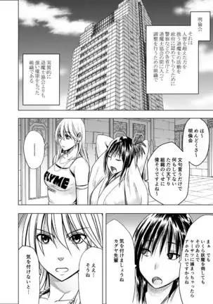 True Taimashi Kaguya