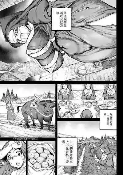 聖淫母ビルギッタ 第1-4話