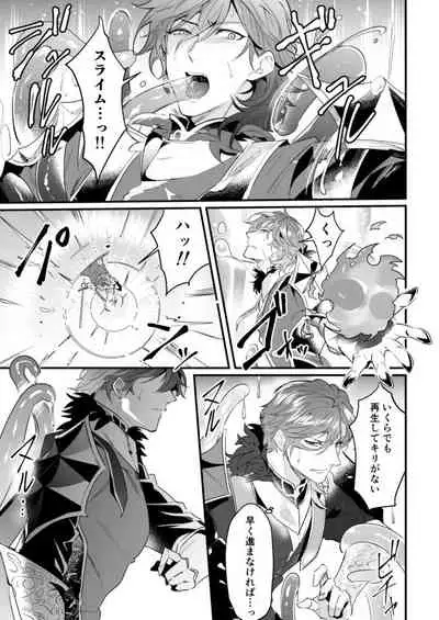 Knights in Ero Trap Dungeon