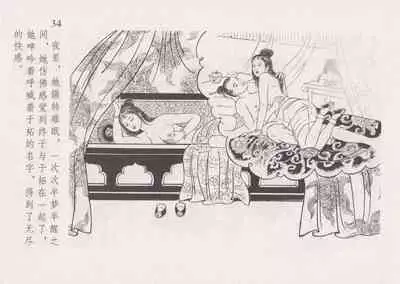 史上名妓 红叶传情-韩凤儿（臧武斌(龙河居士) 2012年12月）