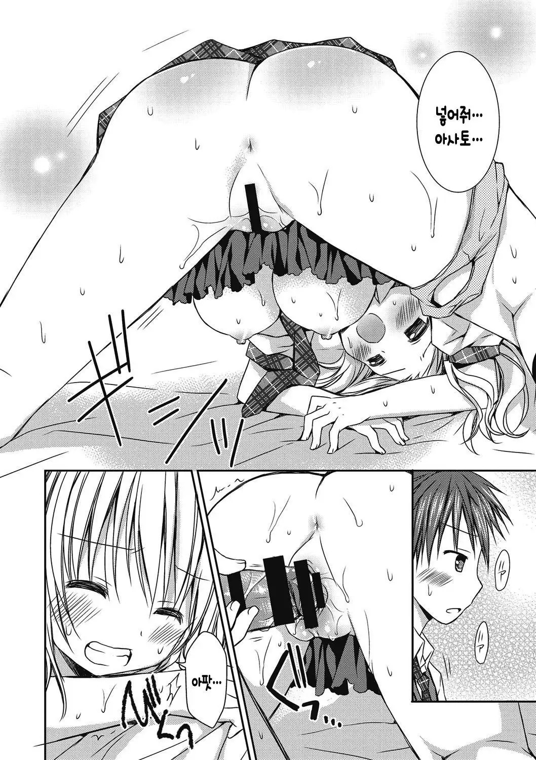 Kokuhaku! Daisakusen!!