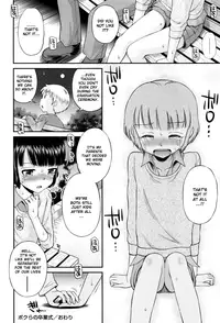 Bokura no Sotsugyoushiki | Our Graduation Ceremony