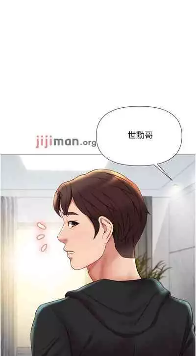 【周一连载】女儿闺蜜都归ME（作者：推亮&色皮林） 第1~34话