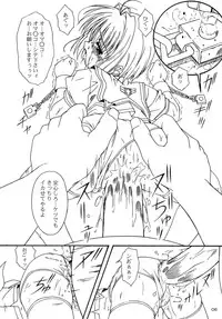 (C60) [AKKAN-Bi PROJECT (Yanagi Hirohiko)] Queeqeg (Cardcaptor Sakura)