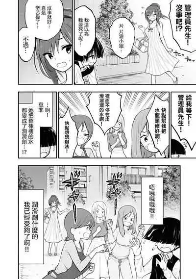 [Sakusei Kenkyuujo] Ingoku Danchi | 淫獄小區 ch.3 [Chinese] [沒有漢化]