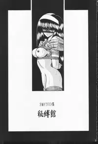 (CR17) [Circle Taihei-Tengoku (Horikawa Gorou)] Hibaku Kan