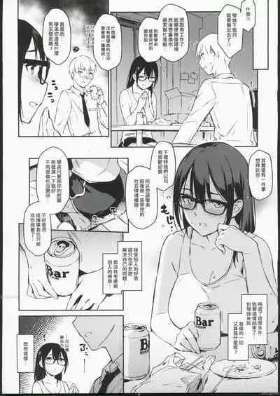 和社恐學姊的社交模擬