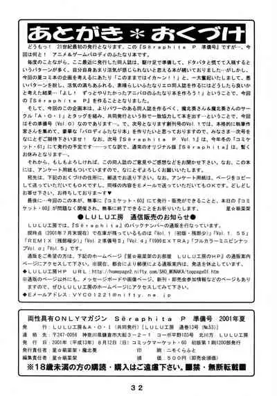 Seraphita P Junbigou