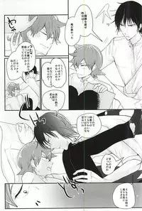 (SPARK10) [Lemon Umiushi (Morimo)] Sonna Mono wa Inu mo Kuwanai (Yowamushi Pedal)