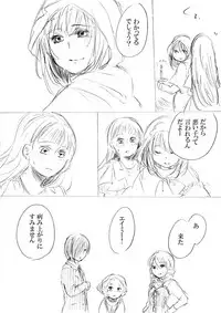 [にきび] 少女たちが少女を攫って来るお話