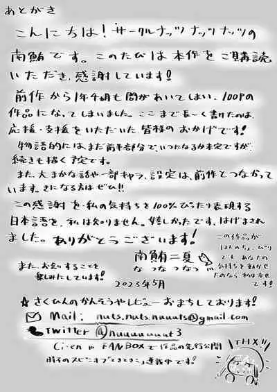 Sex suru to Fueru Kanojo ga Kuzu Yarichin ni NTR renagara Kyonyuu Mesugaki ni Gyaku NTR sareru made no hanashi