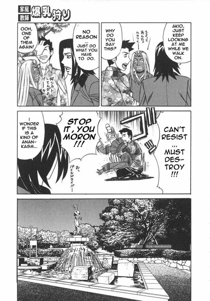 Private Teacher 04 - The Stubborn