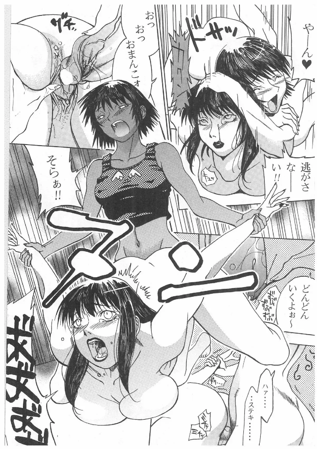 Spermatank ~Oborozuki Toshi Comic Shuu~