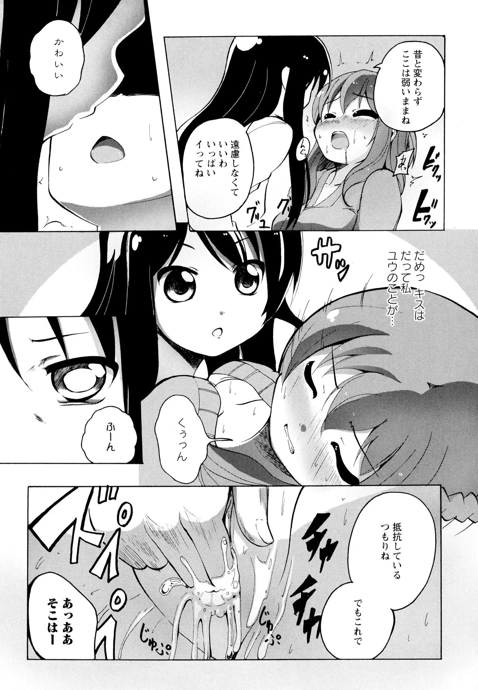 彩百合 Vol.7