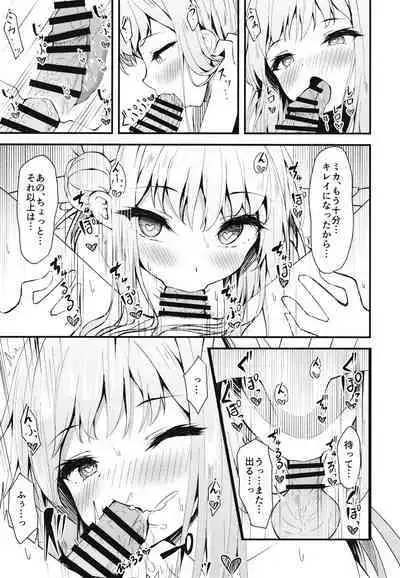 Watashi no Ouji-sama