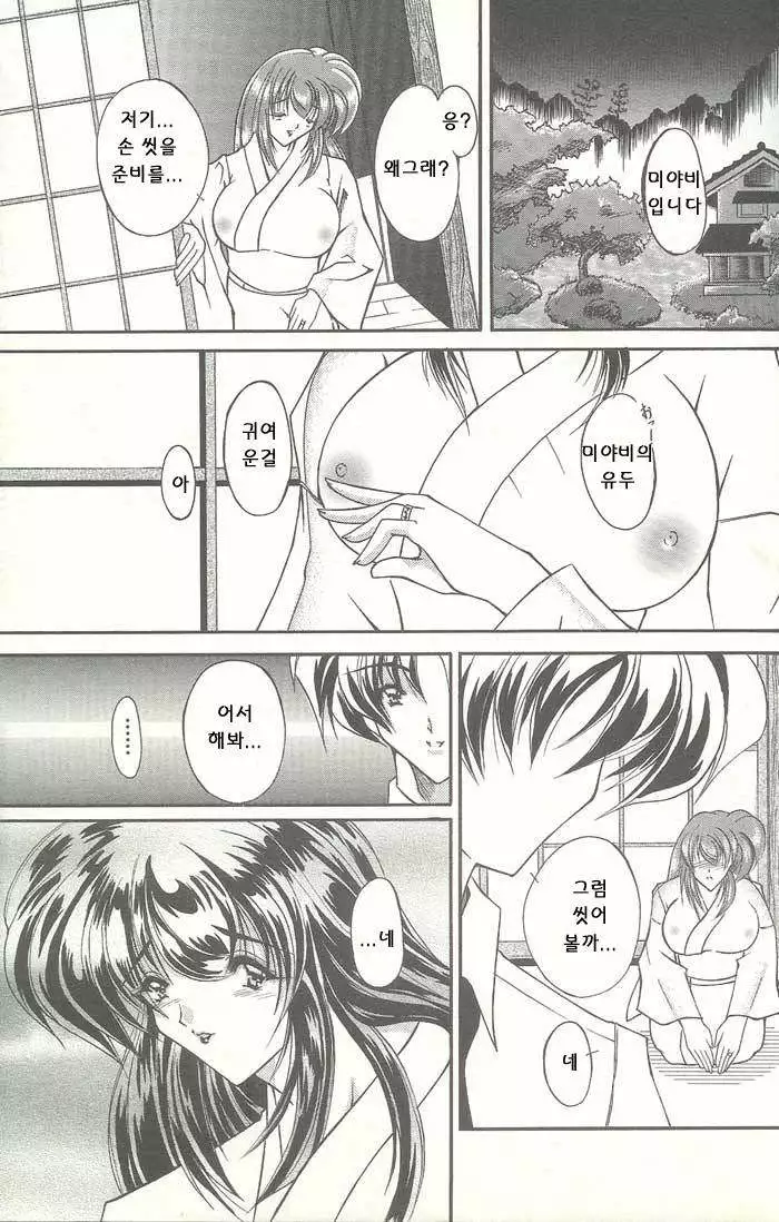 ANGEL 倶楽部 2003年10月号