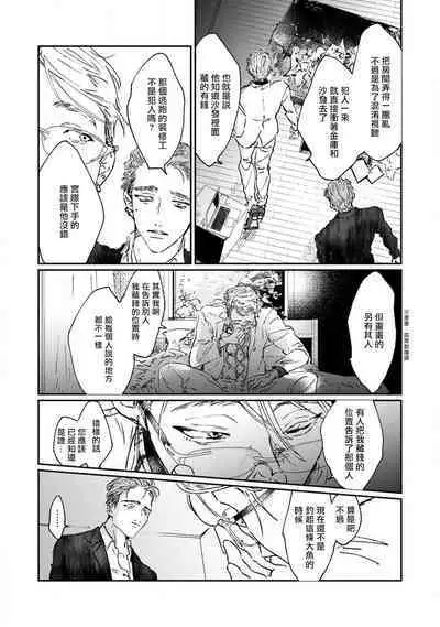 [miso] Nue no Naku Yoru ni | 于鵺啼之夜 Ch. 1-4 [Chinese] [冒险者公会] [Digital]