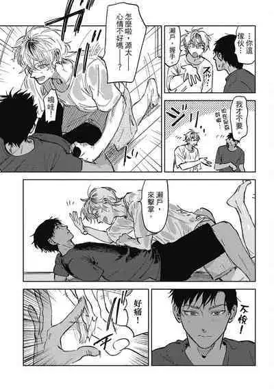 Iratsuku suhada | 心煩意亂的裸肌