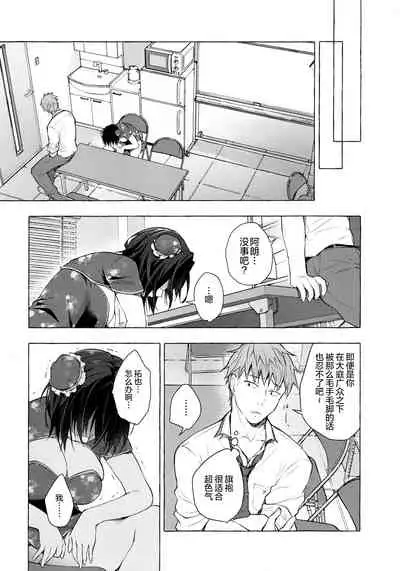 (C99) [Kinokonomi (konomi)] TS Akira-kun no Seiseikatsu 6 [Chinese] [绅士仓库汉化]