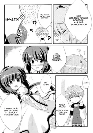 18-kaime no Birthday to 19-kome no Yakusoku The 18th birthday and 19th promise