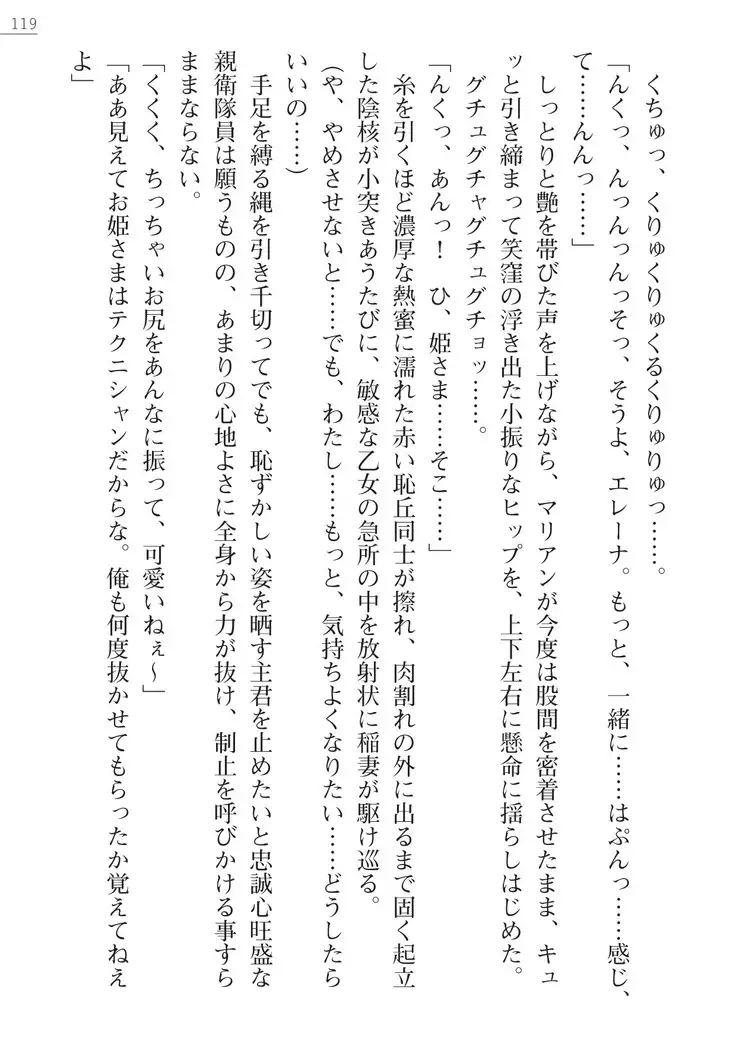 性隷剣士エレーナ