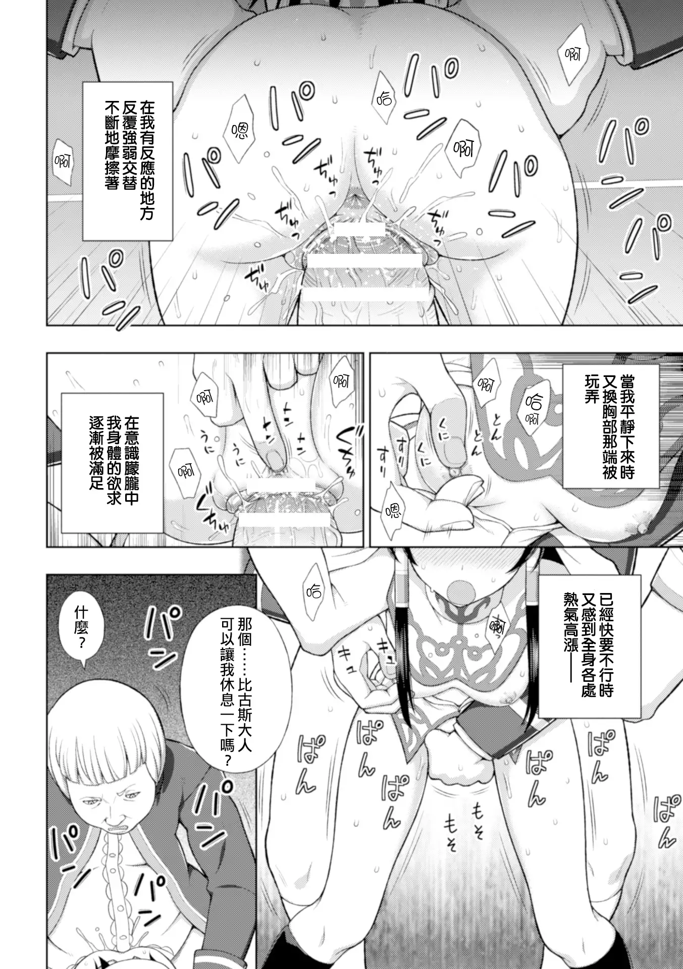 Seijo no Kenshin Ch. 1-5