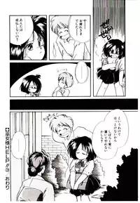 [Nyan] Miko-sama Help!!