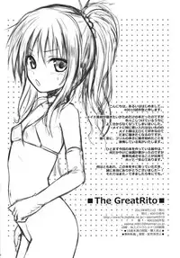(C84) [40010 1-GO (40010Prototype)] The GreatRito (To-Love Ru Darkness)