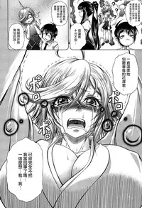 [Kaname Aomame] Hatsujo Perfume!! ~Niotte Kaide Zecchou Otome Kiriyama-san~ [Chinese] [無邪気漢化組]