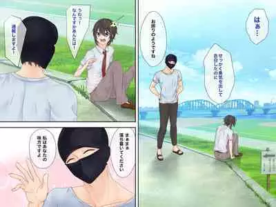 Osananajimi o kawa ni shite kitai