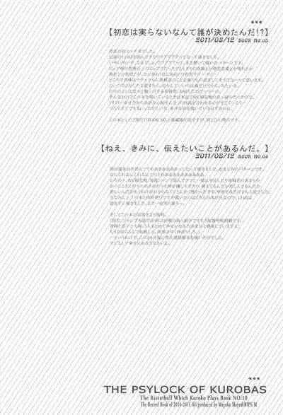 THE PSYLOCK OF KUROBAS