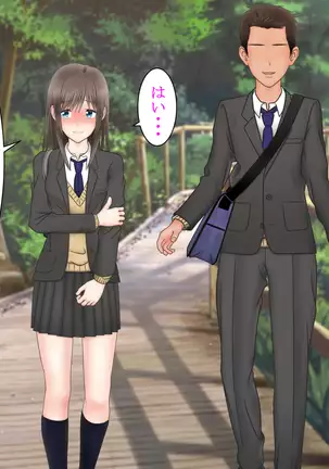 Ore ni Ichizu na Osananajimi ga Netorareteita nante...