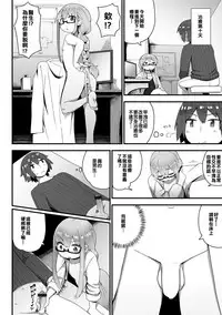 [Tekorun] Josou Ishi no Sourou Chiryou ♥ Kansatsuki (Gekkan Web Otoko no Ko-llection! S Vol. 27) [Chinese] [我們和那些喊著想翻這本想翻那本的漢化組不同] [Digital]