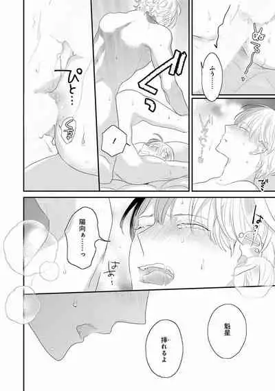 [Uehara Ari] Real≠Game√H