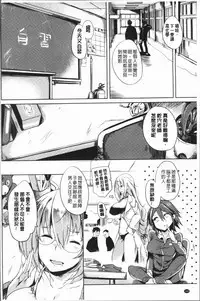 [Kawaisaw] Daseiism | 墮落性主義 [Chinese]