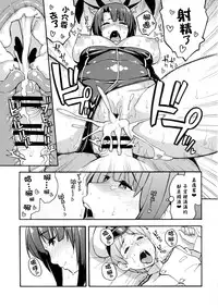 (C89) [SOLID AIR (Zonda)] Imekura Kanmusu Takao-san to Shota Teitoku (Kantai Collection -KanColle-) [Chinese] [无毒汉化组]