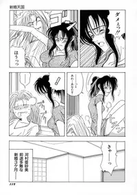 [A.O.I] Shoujo Yuugi - Game of Gal