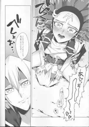 Kiryuu Kyousuke no Junan