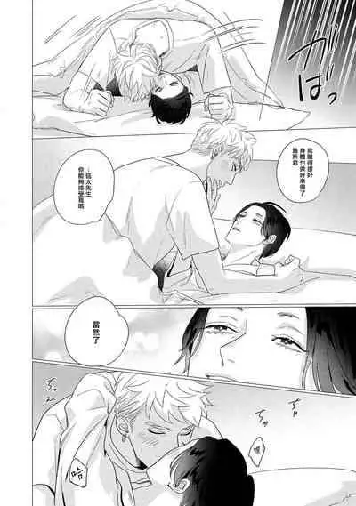 [Yancha] Boy's Love Oharai Mousu! | 进行BL除灵吧! Ch. 1-4 + 加笔 + 番外 [Chinese] [冒险者公会] [Digital] [完结]