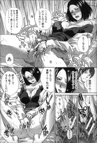 [Itaba Hiroshi] Nikushoku Gakuen Chijokyoushi