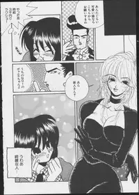 JOB VOL. 1 Baito Bishoujo Anthology