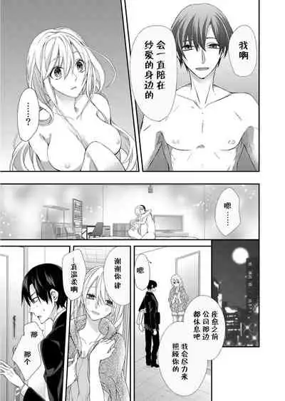 Kioku Sousitsu！？ Watashi no Kareshi ha Docchi? Karada de Tameshite・・・ | 失忆！？我的男朋友到底是谁？用身体来确认…Ch. 1-3