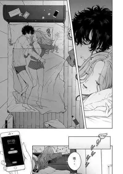 kuzudakedo… dekiai. Osananajimi no honki ga yabai | 驯幼染认真起来是非常糟糕的溺爱 Ch. 1-6